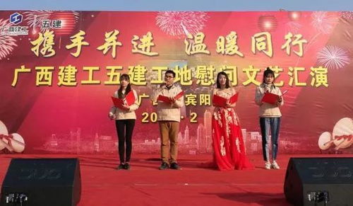 寒冬送暖，情系一線——記公司2018年新春慰問進浮法玻璃廠項目文藝匯演活動